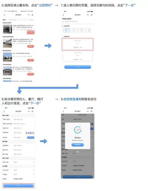 苏周到最新版app怎么用？新手教程一看就会！