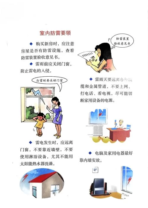 突然打雷怎么躲？郊外防雷击知识，关键时刻能救命！