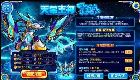 神龙尊者是谁？一篇文章带你了解这位神秘人物！