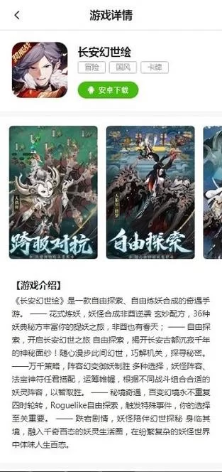 游戏fan平台app在哪下载？官方渠道安全可靠！