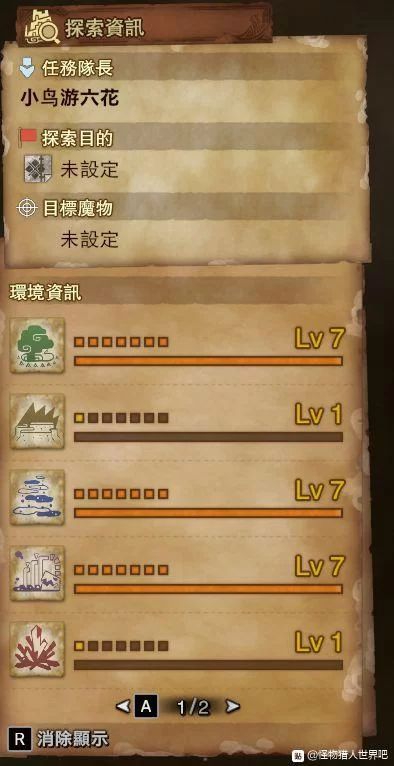 怪物猎人世界聚魔之地有什么用？详细作用解析！