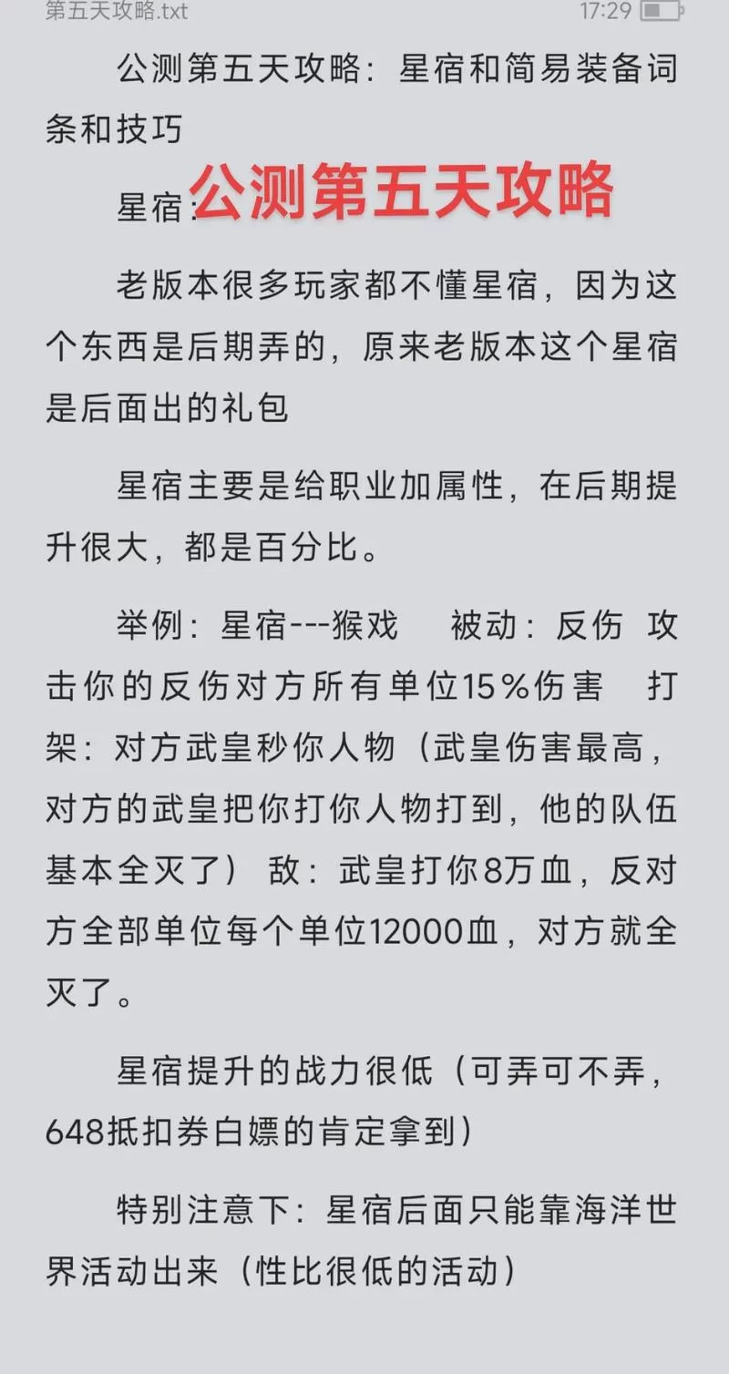 御剑红尘攻略大全：从入门到精通看这篇就够了！