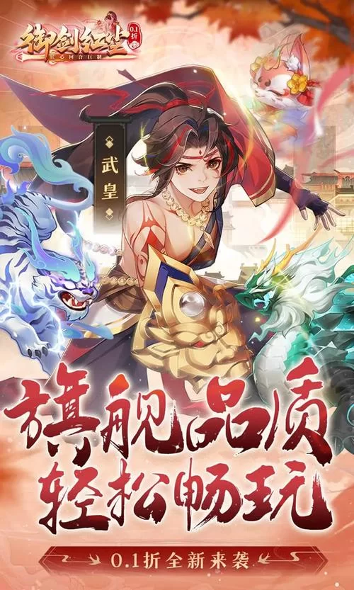 御剑红尘攻略大全：从入门到精通看这篇就够了！