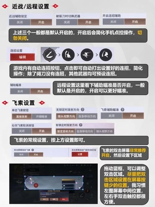 永劫无间辅助怎么用？老玩家教你快速上手！