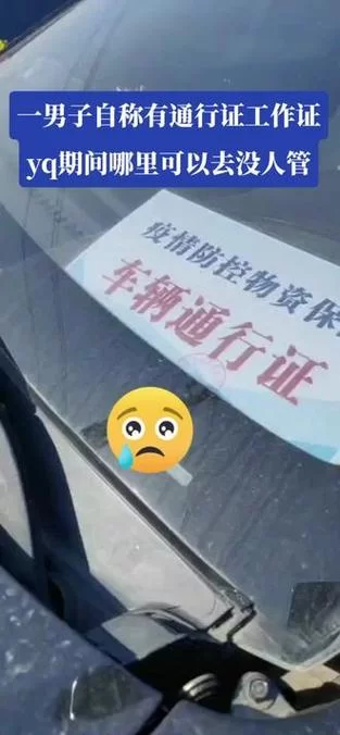 想办邯郸通行证？办理材料和流程都在这儿！