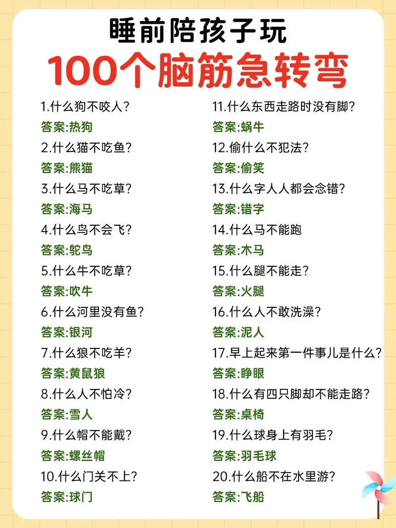 当代人生最强大脑题目太难？这份答案攻略请收好！