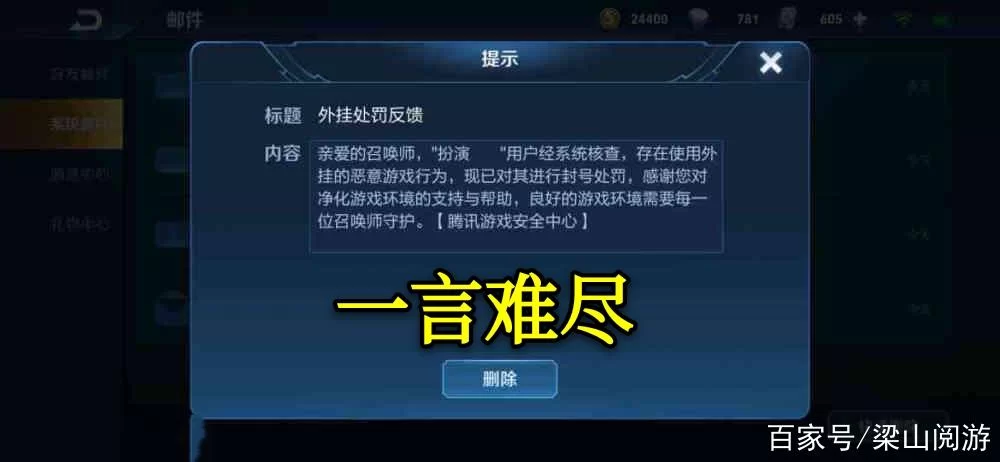 申请王者荣耀退款会封号吗？封号时长规定须知！