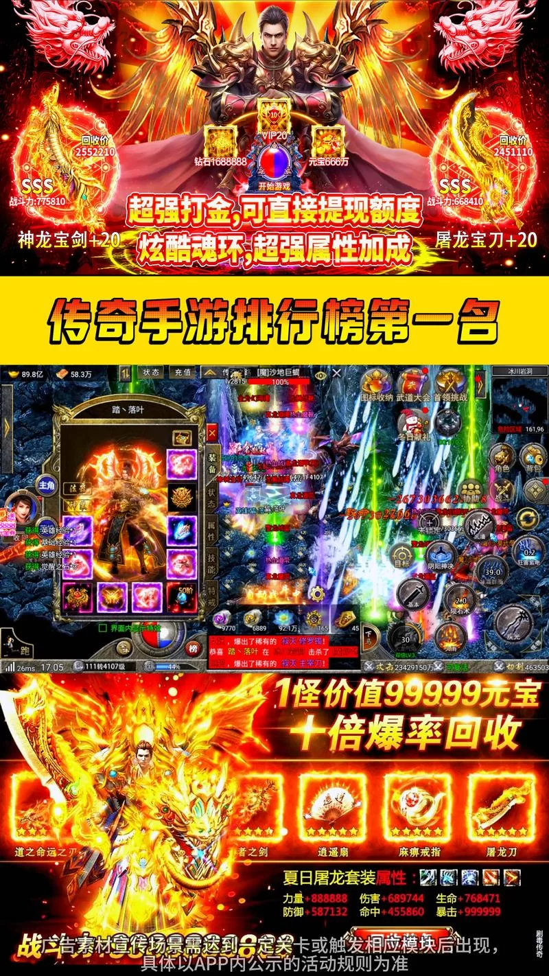 手游前十名有哪些？2024最火爆手游排行榜来啦！