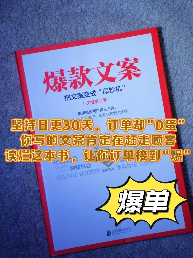 软文营销怎么写吸引人？教你写出爆款文案！