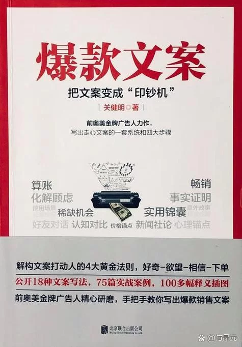 软文营销怎么写吸引人？教你写出爆款文案！