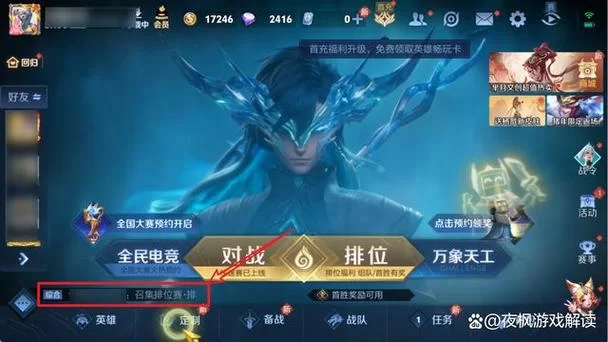 王者不想被陌生人加好友？教你如何拉黑他们！