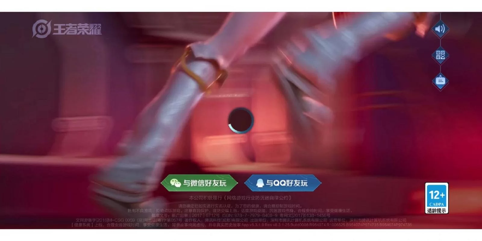 王者不想被陌生人加好友？教你如何拉黑他们！