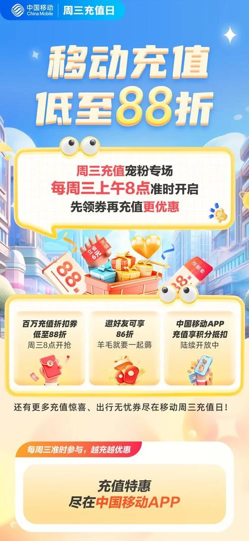 移动会员权益免费领取！别错过这些隐藏福利！
