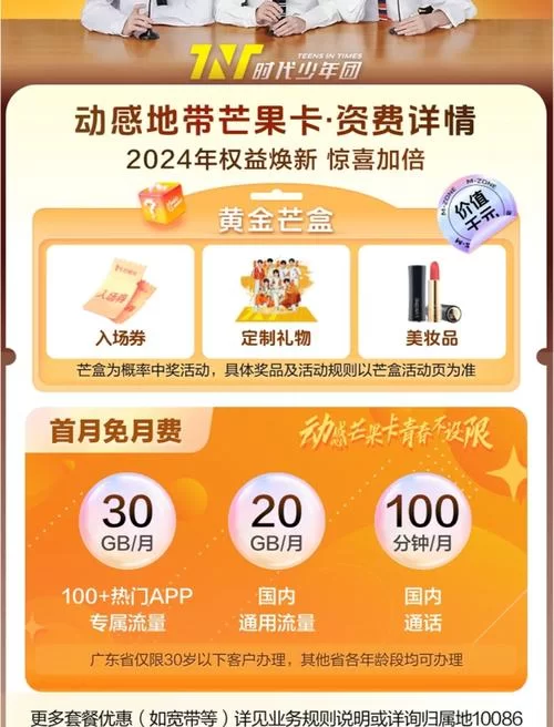 移动会员权益免费领取！别错过这些隐藏福利！