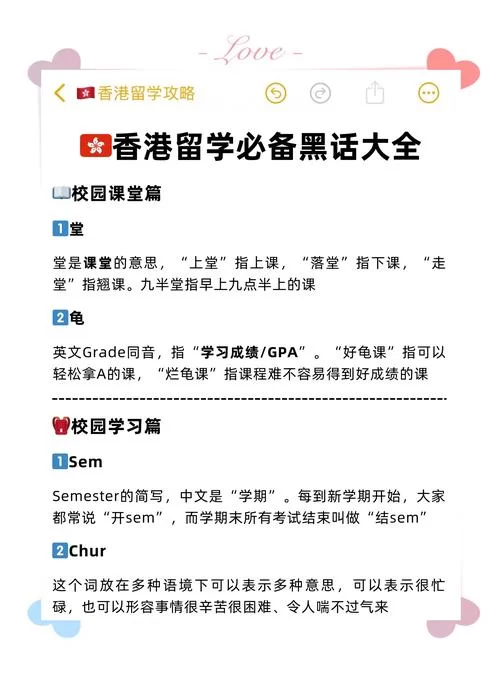 旅游必备香港话翻译器，再也不怕听不懂粤语啦！