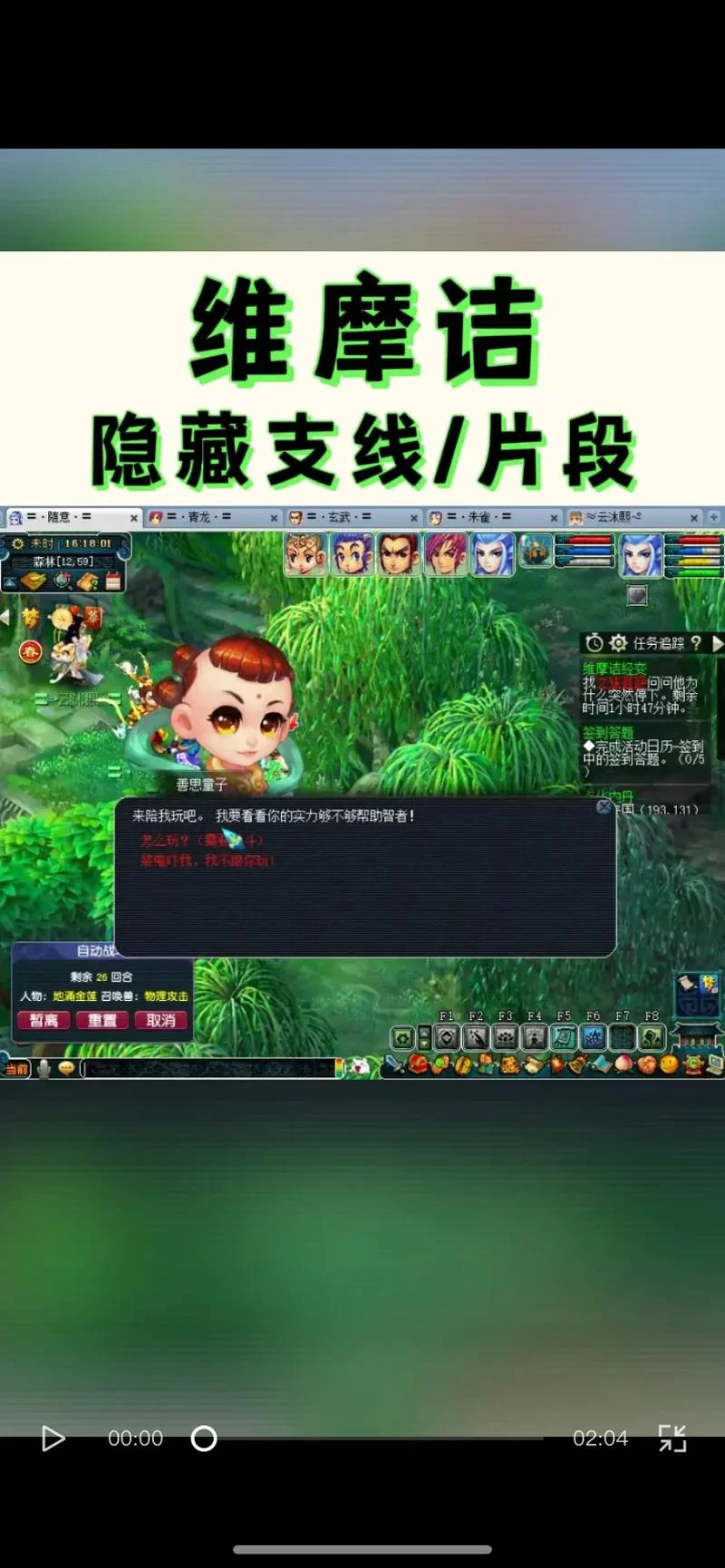 维摩诘攻略哪里找?这份详细攻略不能错过! 维摩诘攻略哪里找?这份详细攻略不能错过!