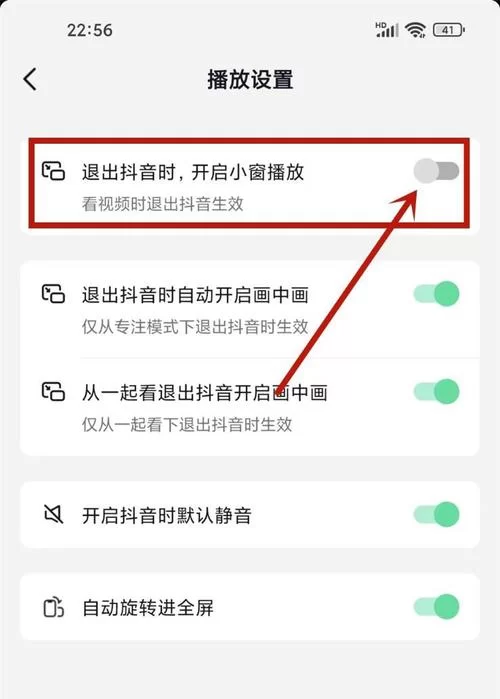 抖音商城怎么关闭？详细步骤，新手也能快速上手！