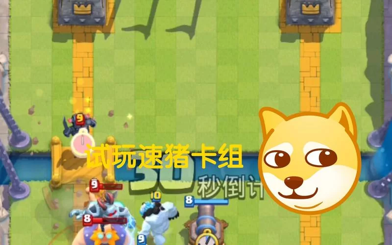 速猪卡组如何克制？教你几招轻松应对速猪流！