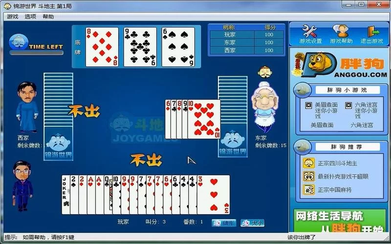 斗棋app下载：随时随地畅玩经典棋牌游戏！