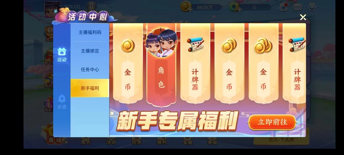 斗棋app下载：随时随地畅玩经典棋牌游戏！