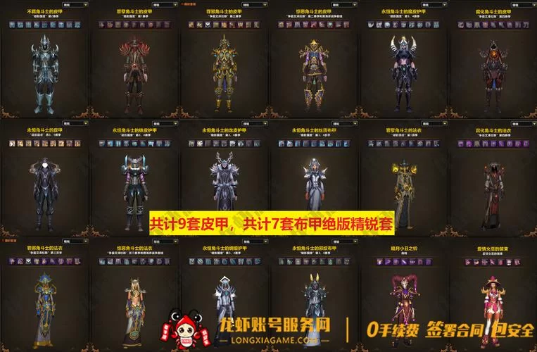 战神4一周目用什么套装好？这套装备嘎嘎猛！