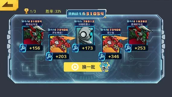 机甲斗兽场无敌版在哪里下载？正版安装包分享！