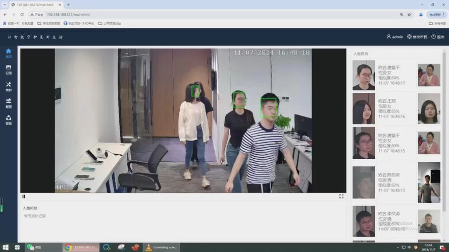 怎么给远程做人脸识别？内行人分享实用技巧！