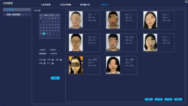 怎么给远程做人脸识别？内行人分享实用技巧！