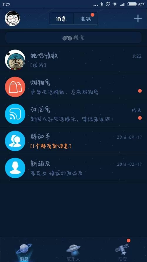手机QQ为什么没有频道？这个功能去哪儿了？