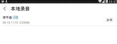怎么找全民k歌保存的歌曲？本地文件查看方法！