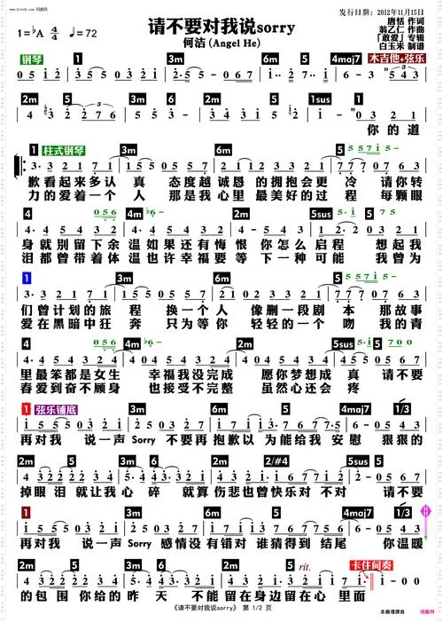 找歌：我怕我没有机会跟你说再见，这是什么歌的歌词？