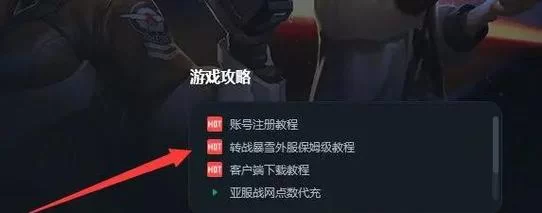 魔兽世界台服战网下载慢？教你几招快速搞定！