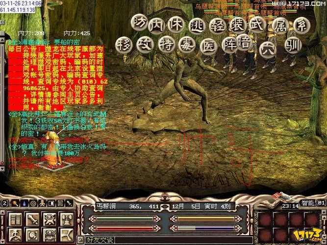 金庸群侠传2手机版哪里下载？安卓苹果都能玩！