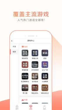 租号玩app下载：官方正版安装包看这里！