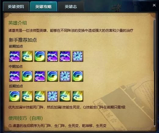 诸葛亮快速刷被动技巧，大神玩家都是这样做的！