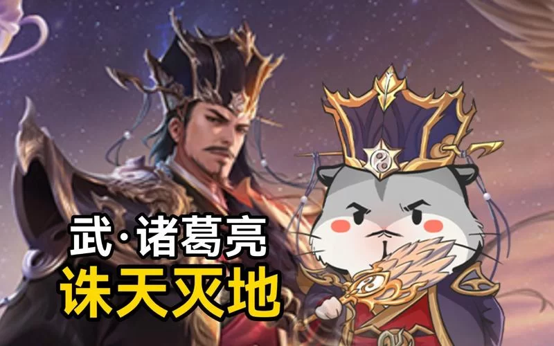 诸葛亮快速刷被动技巧，大神玩家都是这样做的！