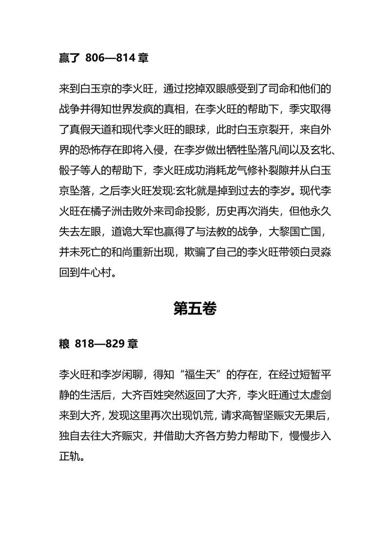 鬼话怪谈一共几部？最全系列盘点看这里！