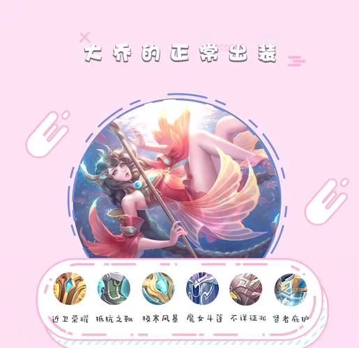 王者荣耀大乔技能解析，学会这几招轻松上分！