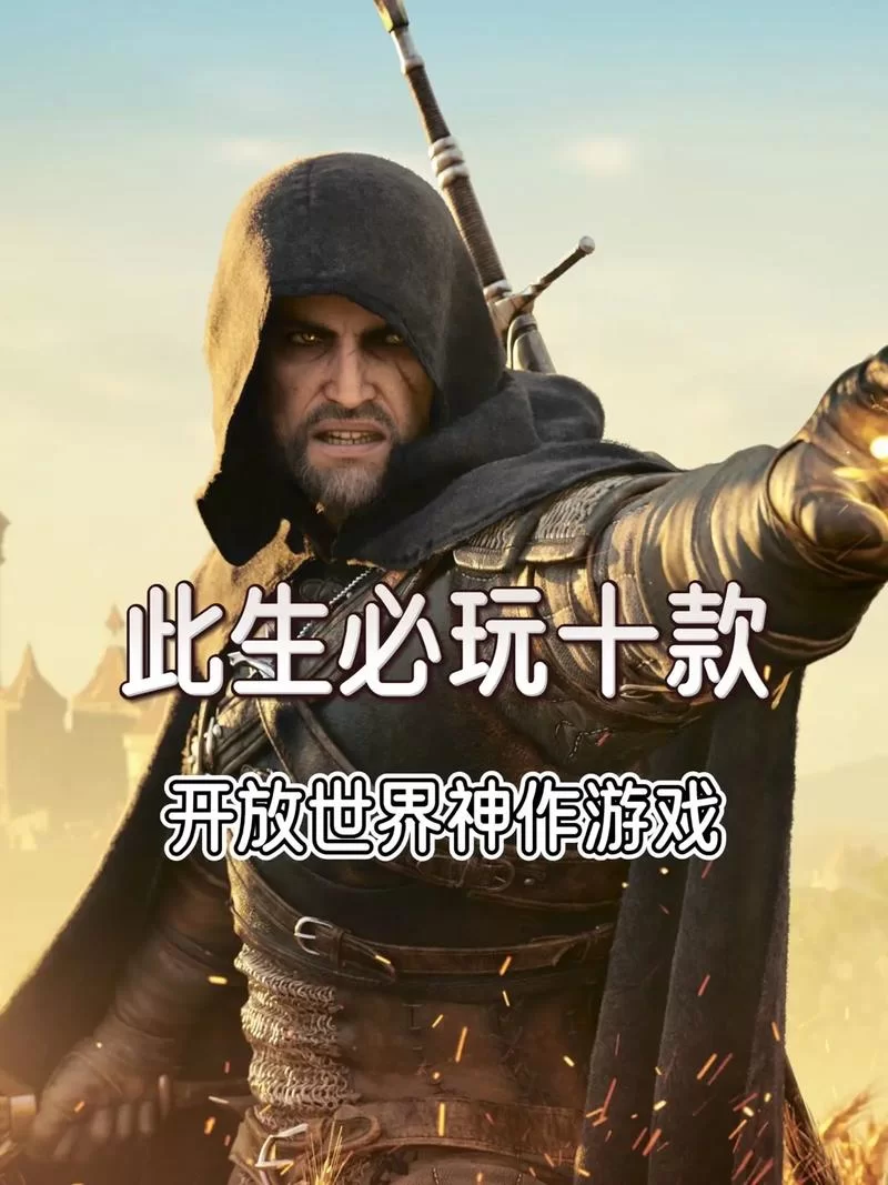 老男人都玩什么游戏？这些经典你一定玩过！