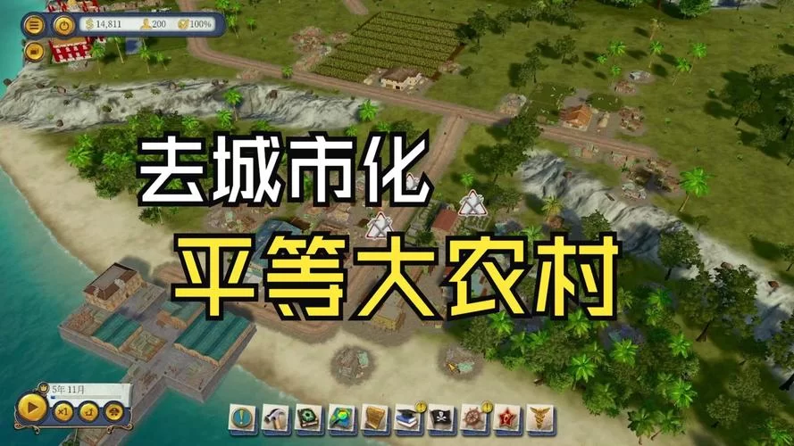 海岛大亨6多人模式怎么玩？和朋友一起建设海岛！