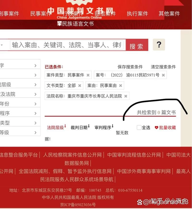 裁判文书网app在哪下载？官方渠道安全可靠！
