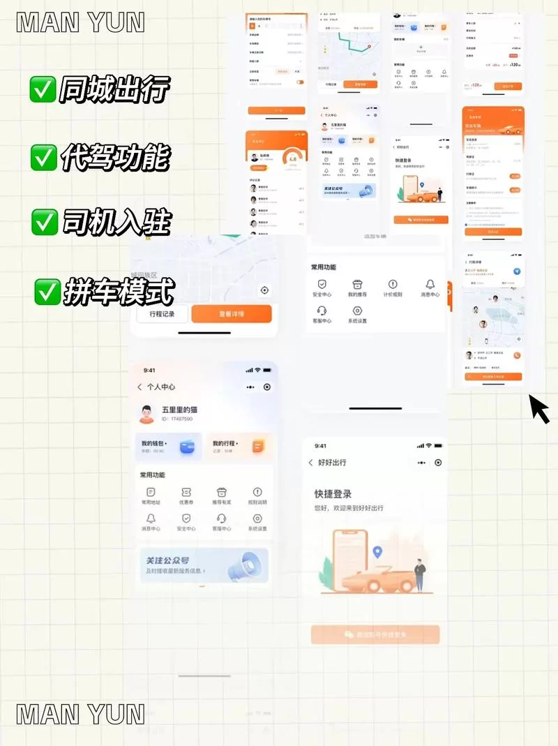 滴滴货运app下载：司机端和用户端安装教程！