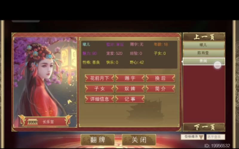 皇帝成长计划2能睡太后吗？老玩家告诉你答案！