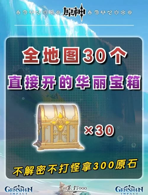 泰拉瑞亚神圣宝箱怪在哪？超详细刷新地点介绍！