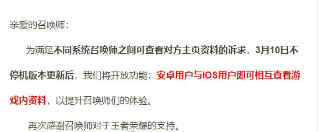 王者荣耀安卓和苹果能一起玩吗？看完这篇你就懂了！