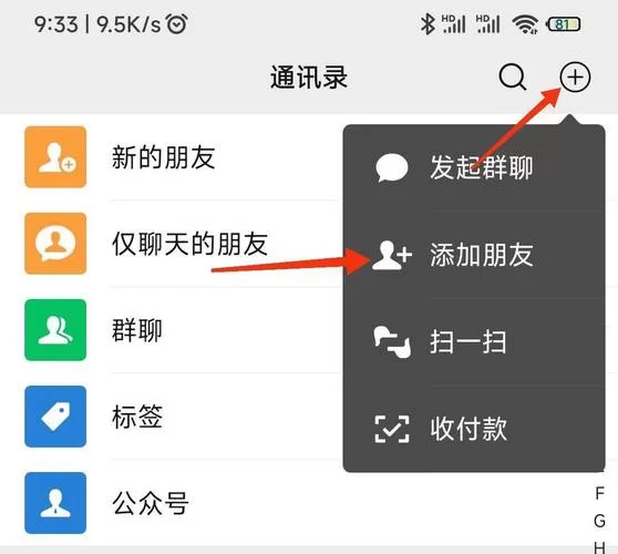 微信怎么找回以前加的好友？（能找到历史添加记录）