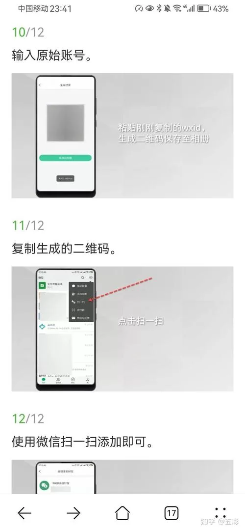 微信怎么找回以前加的好友？（能找到历史添加记录）