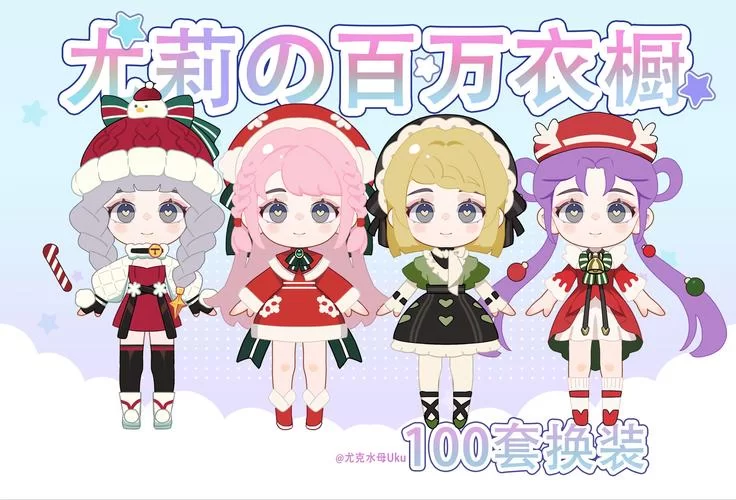 衣服多又免费的换装游戏推荐，学生党的最爱！