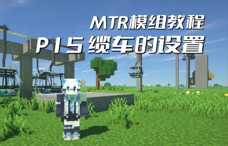 我的世界模组怎么用?超详细使用攻略看这里! 我的世界模组怎么用?超详细使用攻略看这里!