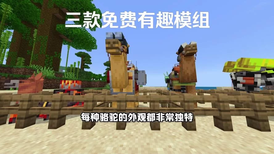 我的世界模组怎么用?超详细使用攻略看这里! 我的世界模组怎么用?超详细使用攻略看这里!